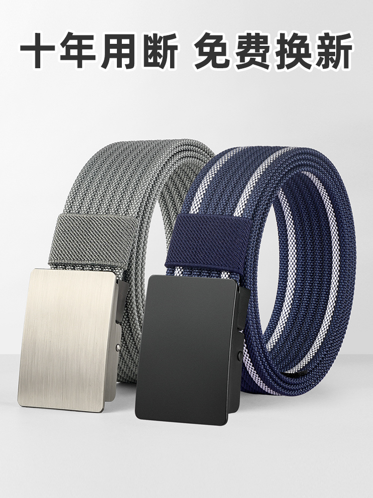 自动扣帆布腰带男士皮带简约商务学生军训裤带女百搭胖子布带加长