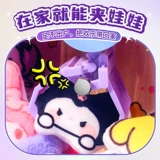 Детский игровой автомат, игрушка, большая маленькая кукла, популярно в интернете, подарок на день рождения, капсульная игрушка