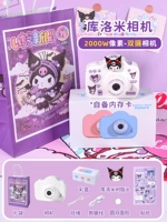 A3 Kuromi-200000W Pixel-Dual Camera (отправка наклеек+аватар+подарочный пакет) Самостоятельная карта памяти