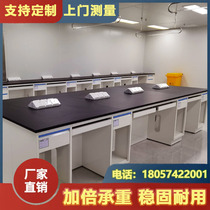 Full steel central vibration test bench Custom assay bench experimental table Chemical test bed studio side table cabinet