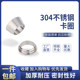 304不锈钢卡套圈卡套接头配件双卡套圈Φ3 Φ6 Φ12 Φ18 Φ20