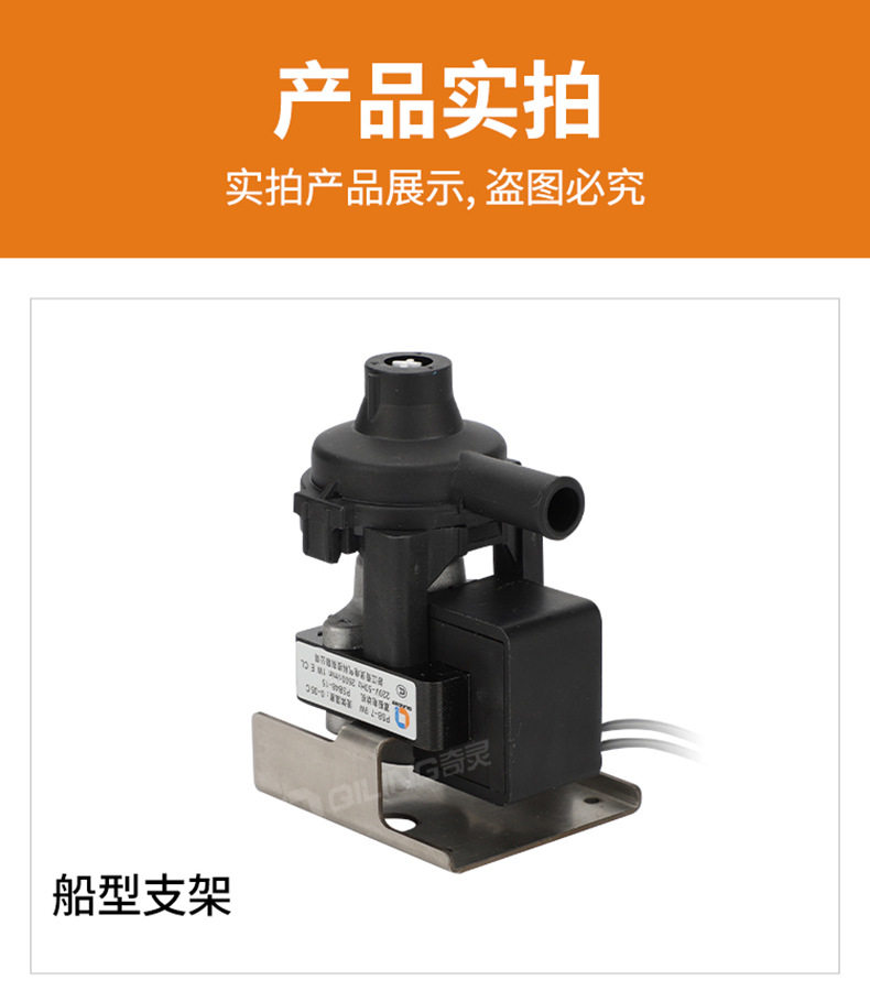 PSB-7 PSB-12 drain pump for central air conditioner 14