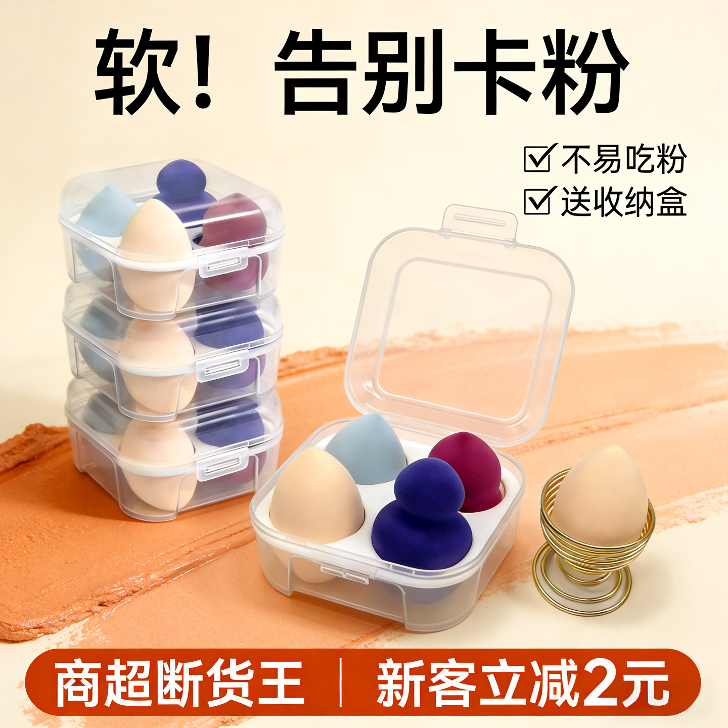 Chuangjirong メイクアップスポンジ - 超ソフト、パウダーを吸収しない、メイクアップブレンダー、メイクアップスポンジ、パウダーパフ - 乾湿両用メイクアップツール