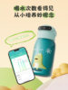 Mi Ka Bu Fingerprint Unlocking Insulated Cup for Children and Students, Special for School Use, Unisex, 2025 New Model Smart Password Water Bottle