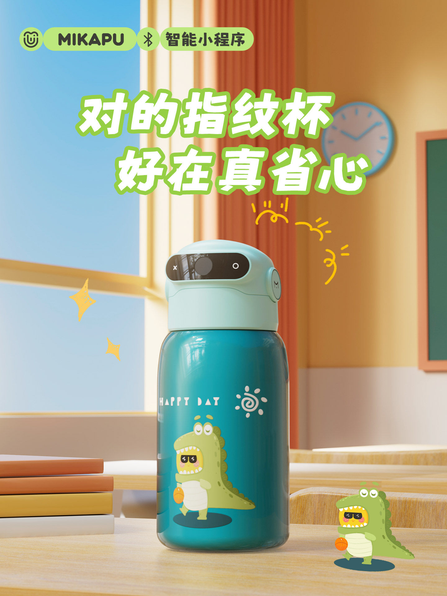 Mi Ka Bu Fingerprint Unlocking Insulated Cup for Children and Students, Special for School Use, Unisex, 2025 New Model Smart Password Water Bottle