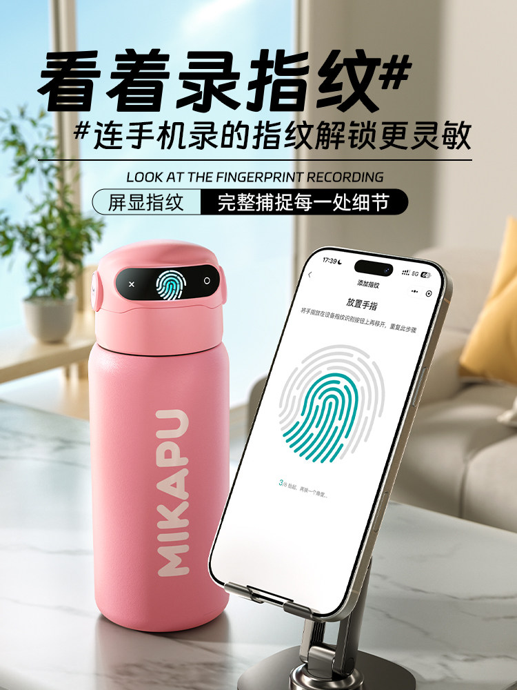 [Cup Set Combination Pack] Mikapu Muka Fingerprint Password Unlock Thermos Cup Student Children's Water Cup
