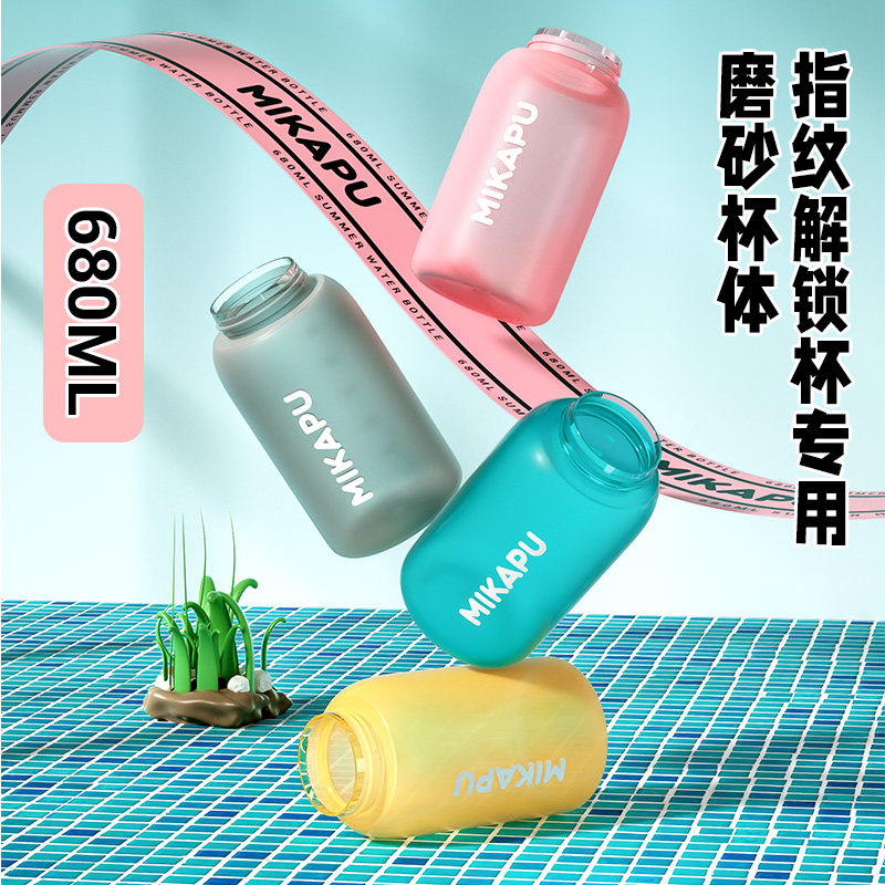 [Replaceable Transparent Single Cup] Mika Summer Cup Maternal and Infant Grade Large Capacity 680ml Water Cup