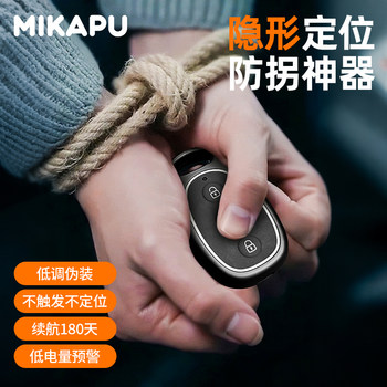 Mikapu Youth Positioning Alarm Device, Children's Self-Defense Tool, Invisible Alarm Device That Can Be Used on Airplanes