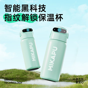 Mikapu Fingerprint Unlocking Thermos Cup with Password, Large Capacity Water Bottle, Good-Looking Gift for Junior High School Boys and Girls Going to School