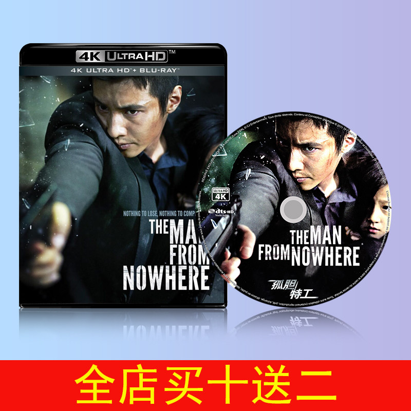 孤胆特工 (2010) 4K HDR & Dv 外挂简中字幕