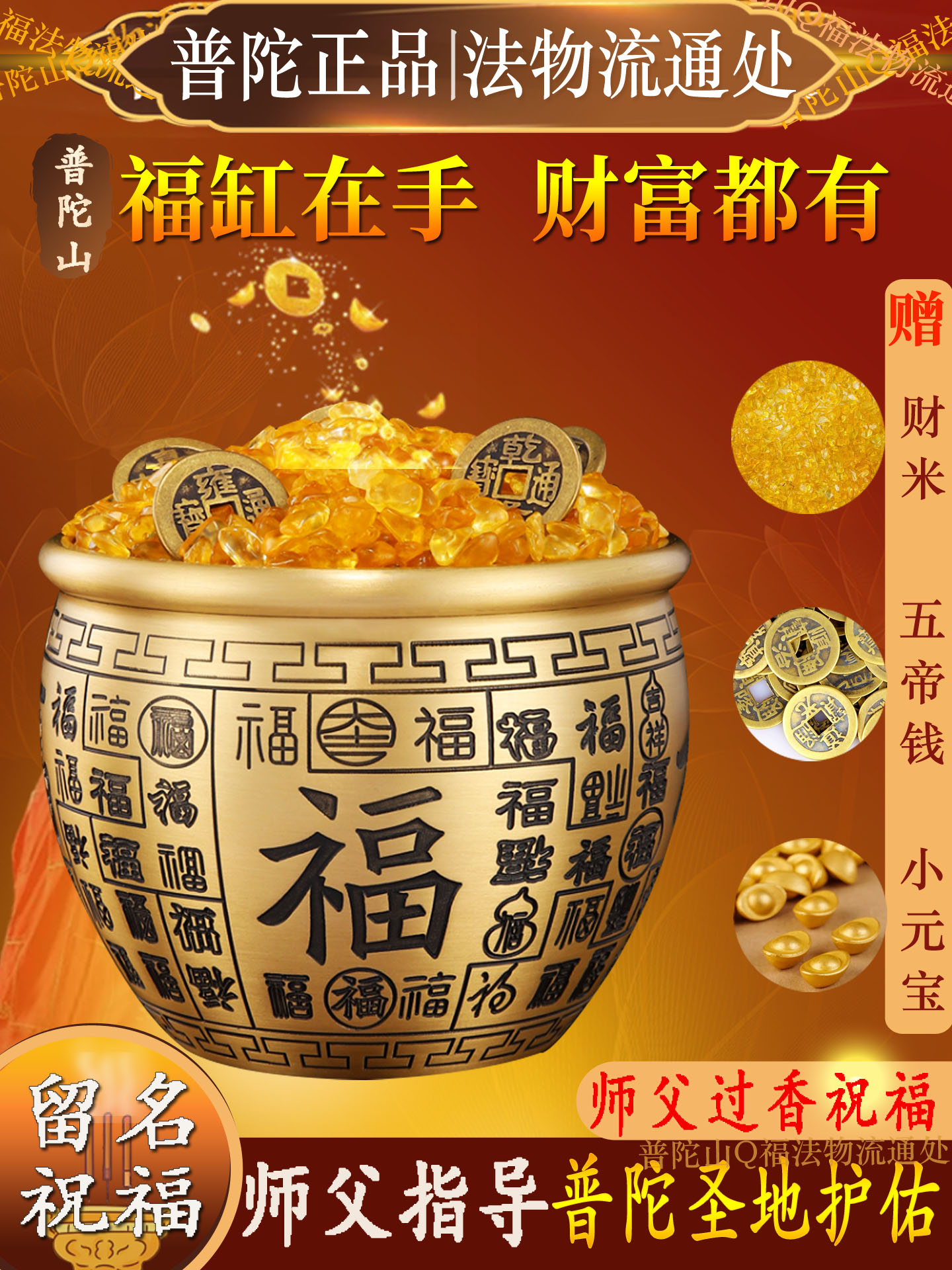 普陀山百福缸純銅聚寶盆擺件