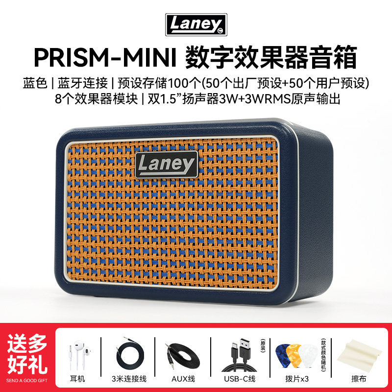 Laney Prism Mini Electric Guitar Speaker Bluetooth Outdoor Performance Mini Portable Effector Speaker Laney Prism Mini Electric Guitar Speaker Bluetooth Outdoor Performance Mini Portable Effector Speaker