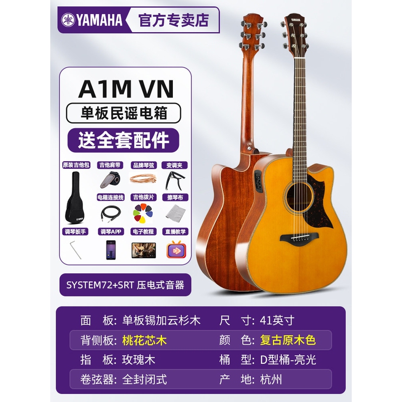 Yamaha Full Solid Guitar A1R/A3R/Ac3R/A5R Stage Performance Acoustic-Electric Guitar for Men and Women