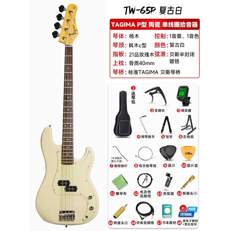 Tagima Electric Bass Tw65/66/73/Four or Five Strings Tjb4 Entry-Level Beginner Electric Bass