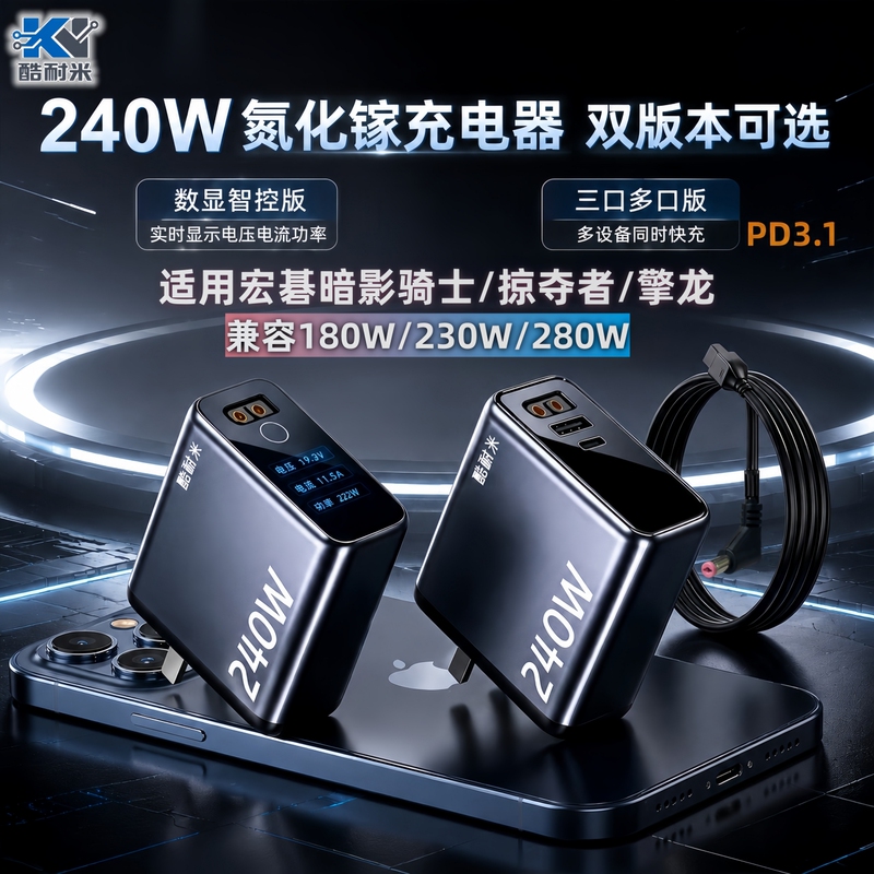 Cool Nami 230W Gallium Nitride Portable Charger Acer Shadow Knight Qinglong 280W Power Adapter 180W Cool Nami 230W Gallium Nitride Portable Charger Acer Shadow Knight Qinglong 280W Power Adapter 180W