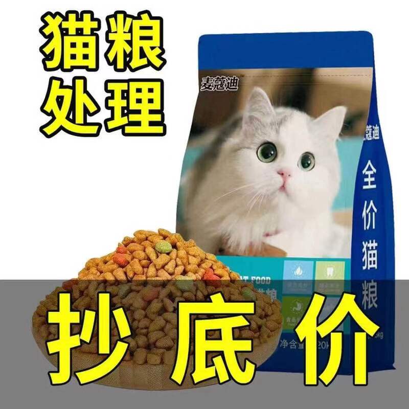 Universal Cat Food with Free Shipping 2.5kg 5kg Large Bag of Ocean Fish Flavor for Adult and Young Cats, for Weight Gain and Healthy Cheeks, Suitable for Stray Cats