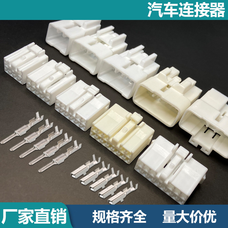 Multimedia Navigation Plug 6-Pin Wiring Harness Window Control Button 8-Core Cd Player Tail Light Socket Dj7064Y-2.2 Multimedia Navigation Plug 6-Pin Wiring Harness Window Control Button 8-Core Cd Player Tail Light Socket Dj7064Y-2.2