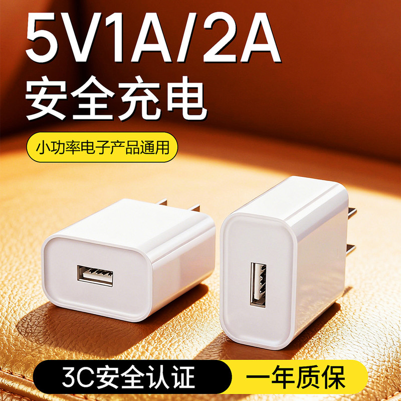 5V 1A 2A Charging Head Bluetooth Headset Speaker Camera Mobile Phone Charger USB Power Adapter Slow Charging Suitable for Apple Android Smart Door Lock 10W Low-Power Product Universal Plug