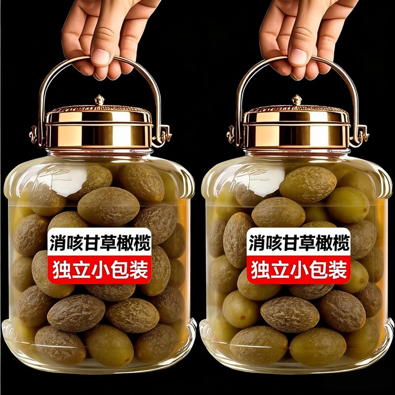 Olive Individually Packaged Authentic Olive Licorice Official official store Chaozhou-Shantou Specialty Nine-Flavor No Additives First Place Fruit Olive Individually Packaged Authentic Olive Licorice Official official store Chaozhou-Shantou Specialty Nine-Flavor No Additives First Place Fruit