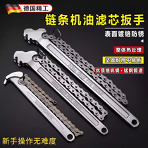 German Seiko chain wrench oil filter special wrench universal chain pipe pliers 24-inch heavy-duty pipe pliers disassembly