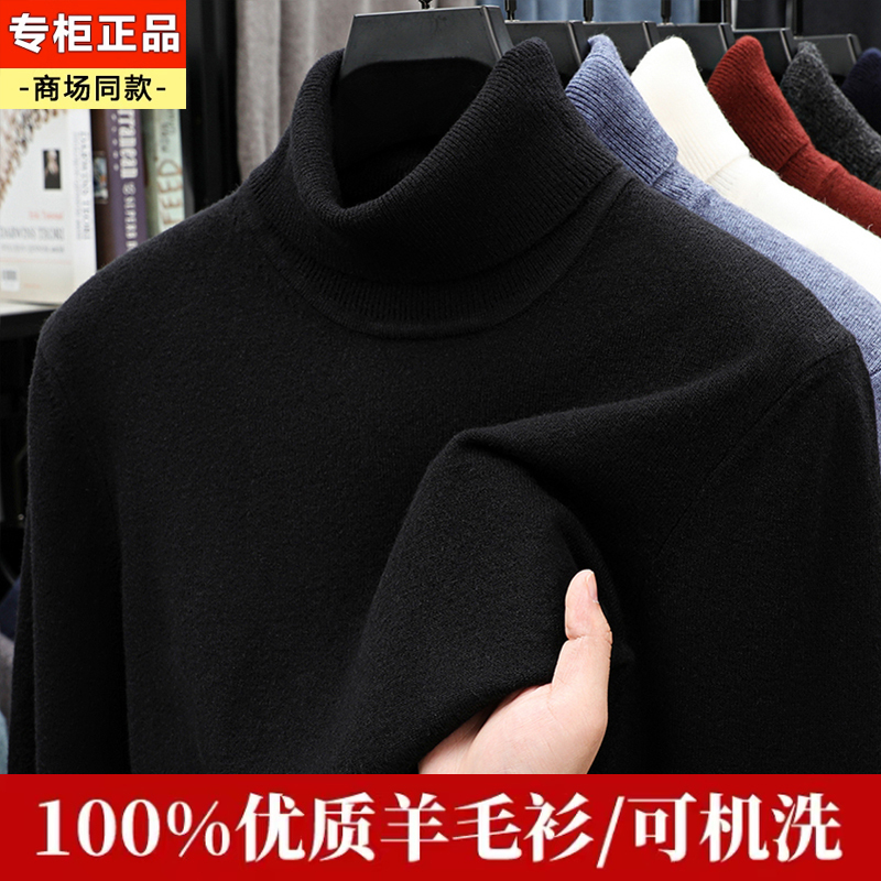 Machine Washable 100% High-Quality Wool Sweater for Men, High-Neck Winter Thickened Warm Base Sweater, Solid Color Knitted Cashmere Sweater Machine Washable 100% High-Quality Wool Sweater for Men, High-Neck Winter Thickened Warm Base Sweater, Solid Color Knitted Cashmere Sweater