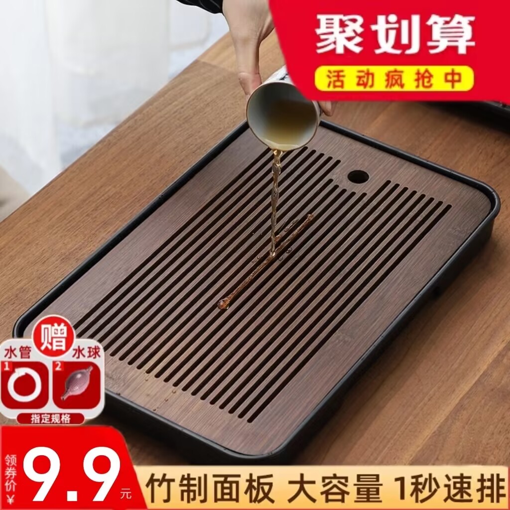 2023 new tea trays Home Light Luxurious Small Drain Water Type Tea Table Kutifu Tea With Bamboo Tea Sea Dry Bubble Table Tray-Taobao