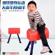 Childrens adjustable vaulting horse kindergarten pommel horse wooden horse springboard jump goat kid training equipment