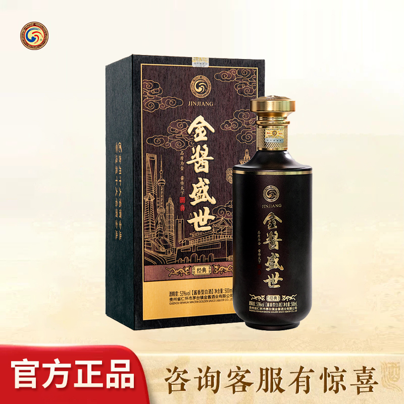中国 白酒 金酱传承酒 53% 500ml 飲料・酒