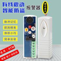 RV-971A bank ATM vibration detector vibration probe anti-theft alarm high sensitivity sensor