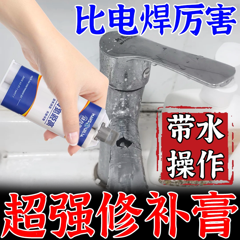 Faucet Leak Repair Magic Tool, Casting Glue Welding, High Temperature Resistant, Super Strong Radiator Leak Repair Glue, Hole Plugging