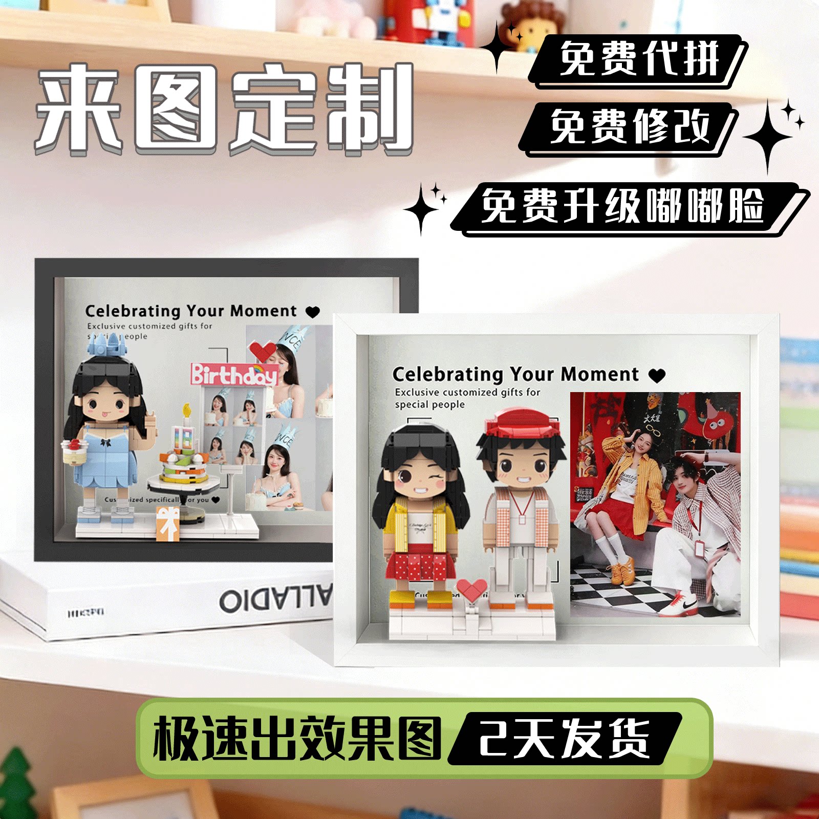 照片定制拼图人像积木相框情侣小人偶diy真人模型q版双人创意礼物