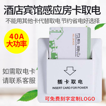 Hotel 40A dedicated switch with delayed room card card power switch high frequency low frequency induction card power switch