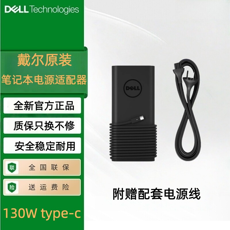 Original Alienware X14 R1 R2 Charger M17 R3 Power Adapter 130W Usb-C Original Alienware X14 R1 R2 Charger M17 R3 Power Adapter 130W Usb-C