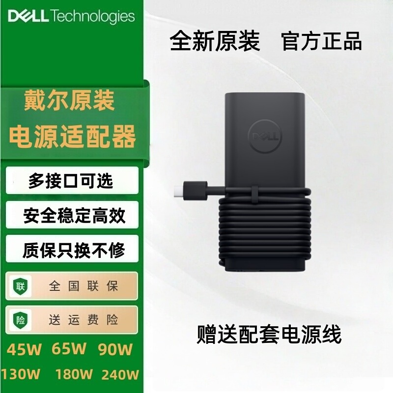 Brand New Original Dell Laptop Power Charger Inspiron Xps Gaming Laptop
