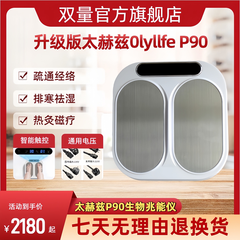 Upgraded Terahertz Olylifep90 Bio-Megawatt Foot Therapy Device Magnetic Levitation Energy Device Cell Thermal Therapy Warming Device