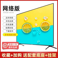 LED42 -дюймовая онлайн -версия