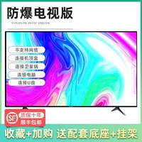 LED42 HD TV Explosion Edition