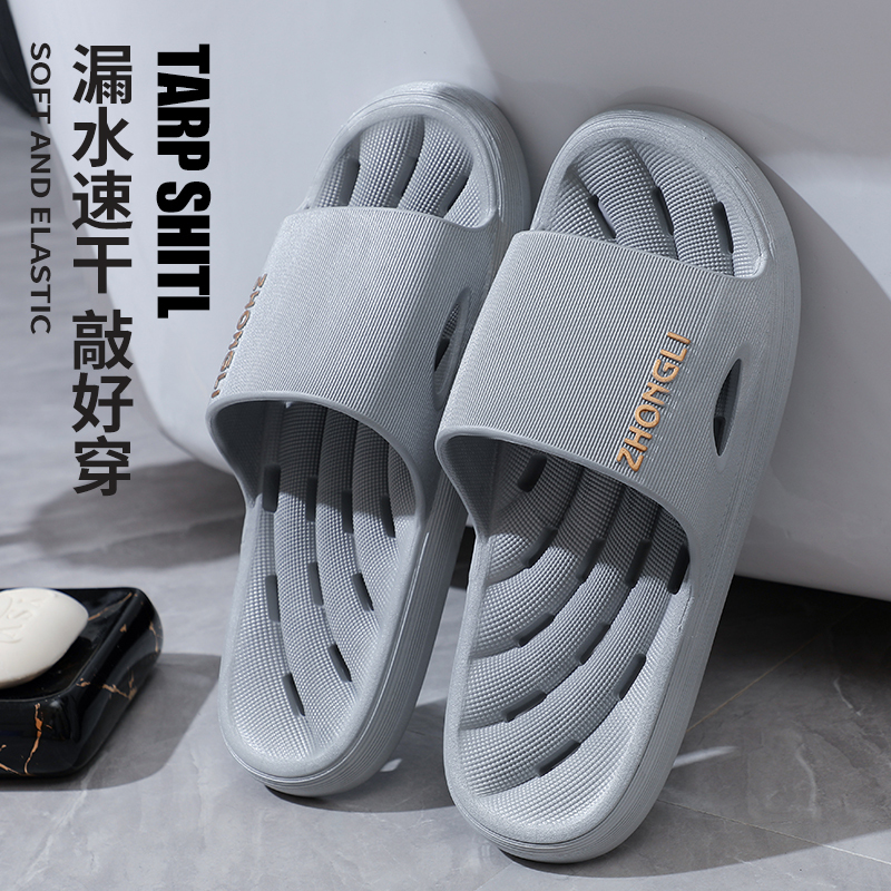 (Zhongli) Leaky Slippers for Men's Summer Home Indoor Bathroom Bathing Deodorant Soft Bottom Cut Out Sandals Quick-Drying Slippers