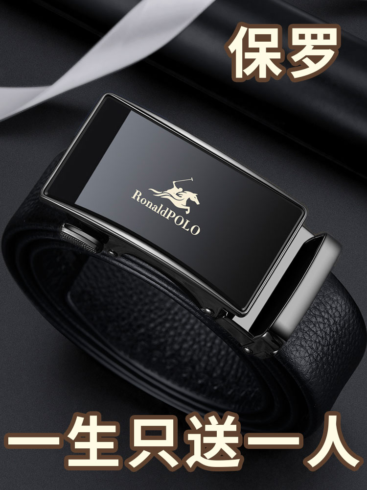 保罗皮带男真皮自动扣正品高档品牌纯牛皮裤腰带2024新款男士裤带