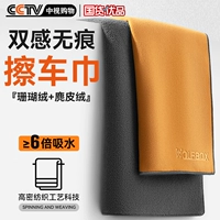 Умывание полотенца для мытья автомобиля Стоимость автомобиля Специальная водяная поглощение