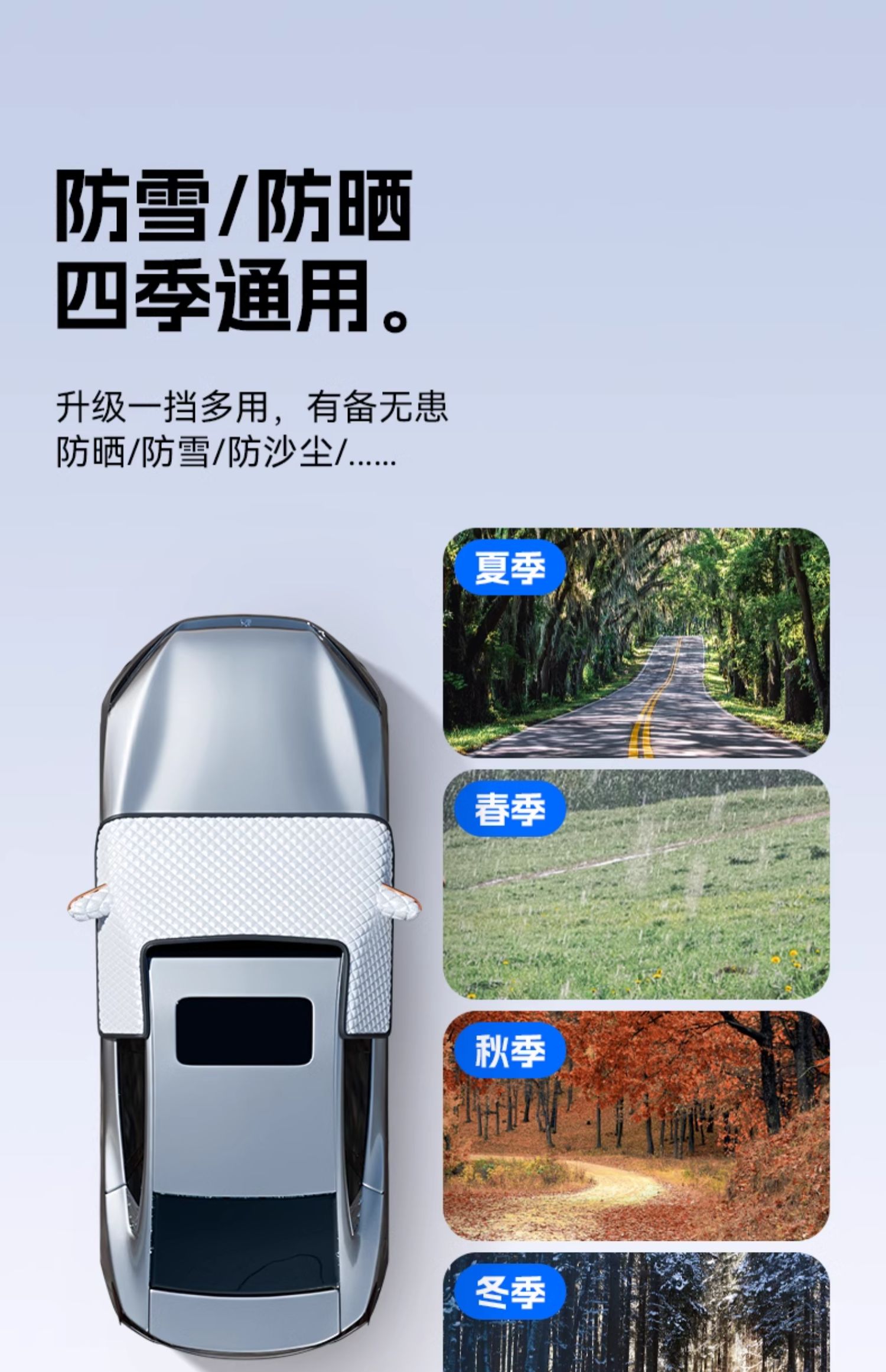 Car Sunshade, Sun Protection, Heat Insulation, Front Curtain, Front Windshield, Snow Protection, Snow Protection, Car Cover, Umbrella