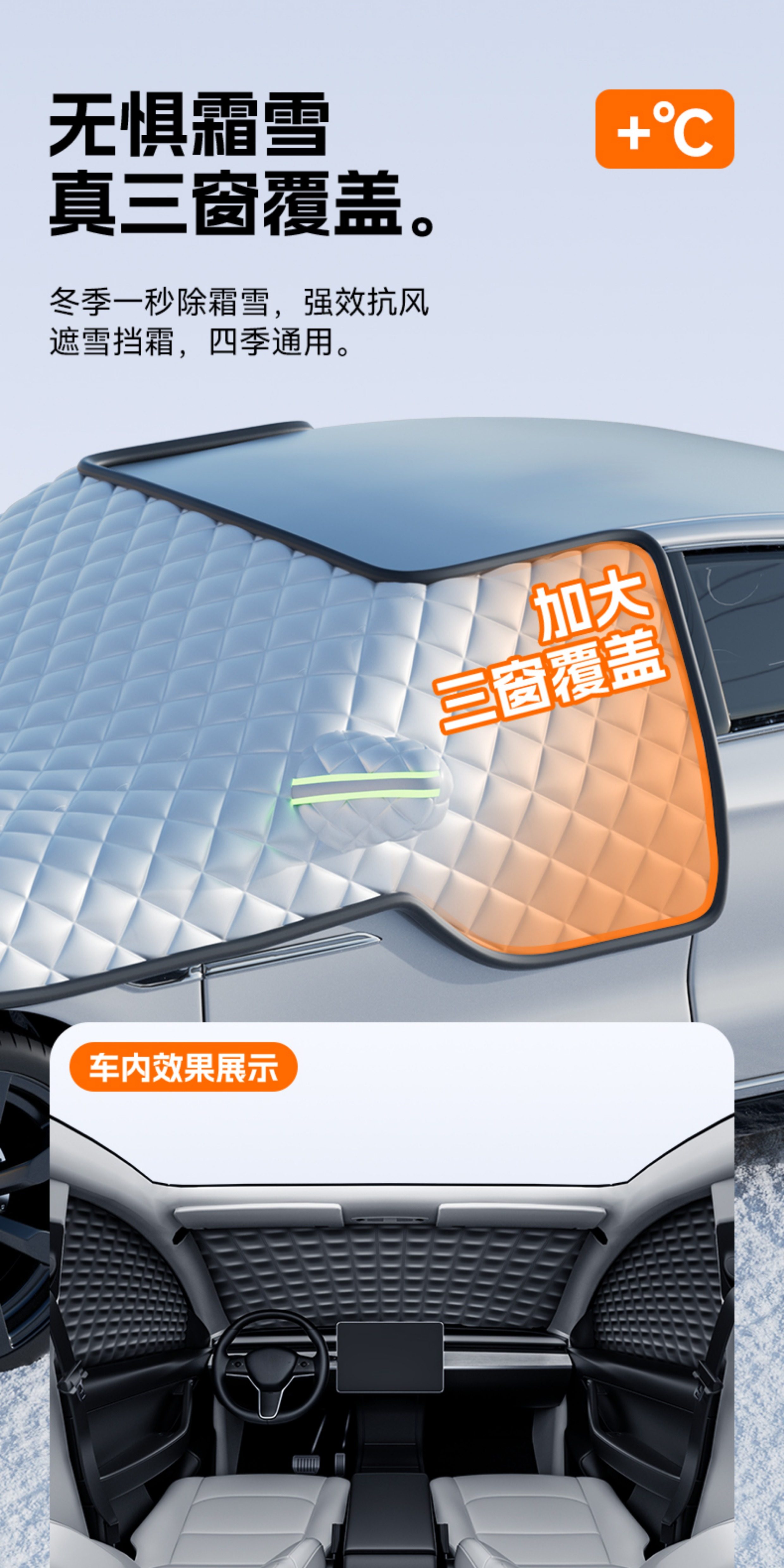 [Premium Selection] Car Sunshade, Front Windshield Snow Cover, Winter Supplies, Frost and Snow Protection, Half-Car Cover