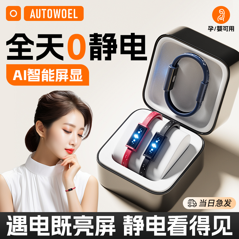 Autumn Winter Antistatic Hand Ring Smart Wireless Winter Human Body Electrostatic Releaters Remove Static theorizer-Taobao