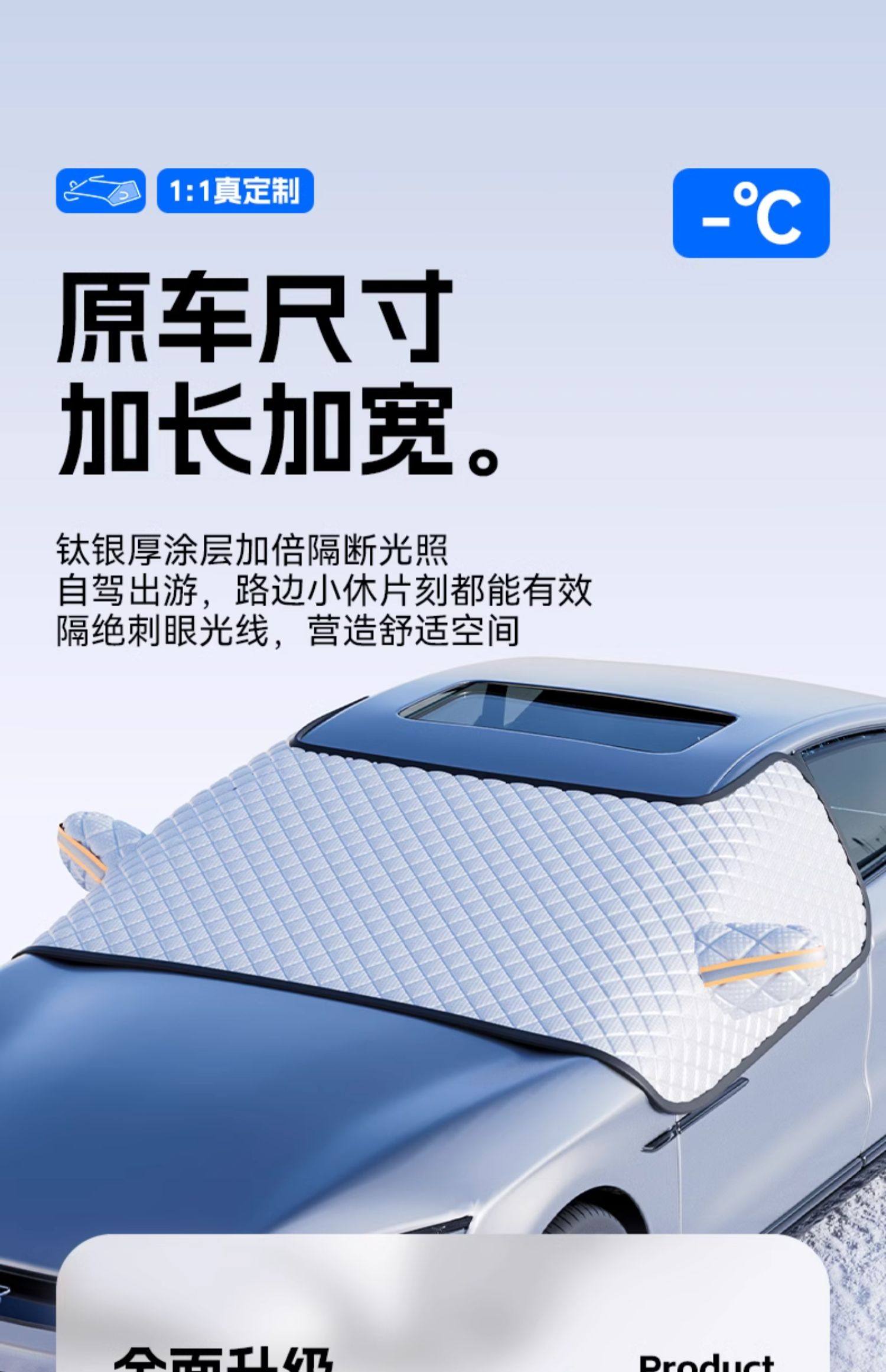 Car Sunshade, Sun Protection, Heat Insulation, Front Curtain, Front Windshield, Snow Protection, Snow Protection, Car Cover, Umbrella
