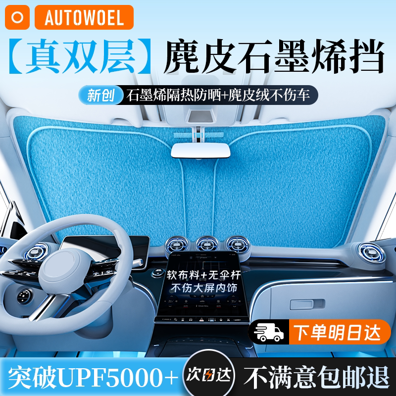 2026 New Model Car Sunshade Front Windshield Sunshade Umbrella Cover Car Interior Sunshade Panel Sun Protection Heat Insulation Sunshade Curtain