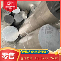 Aluminum block 2B50 rust aluminum alloy 3 0515 aluminum flat 4032 hard aluminum plate 5456 aluminum cylinder hexagonal aluminum