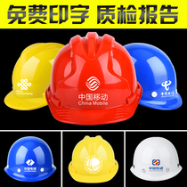 Защитный шлем строительная площадка строительная техника ABS национальный стандарт утолщенный дышащий шлем из стекловолокна для руководства с индивидуальной печатью