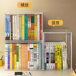 Book storage box transparent dustproof book storage rack artifact old book children's picture book acrylic desktop bookshelf