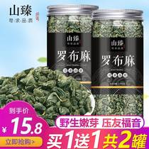 萝麻麻新麻布卜罗叶绞布品罗芽疆茶正蓝新嫩股卜罗