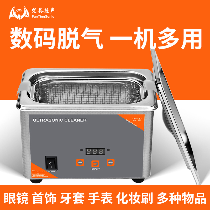 Ultrasonic Cleaning Machine, Industrial Household Glasses Cleaning Machine, Watch Jewelry Nozzle, Denture Braces, Laboratory Cleaner